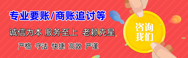 咸丰清债公司